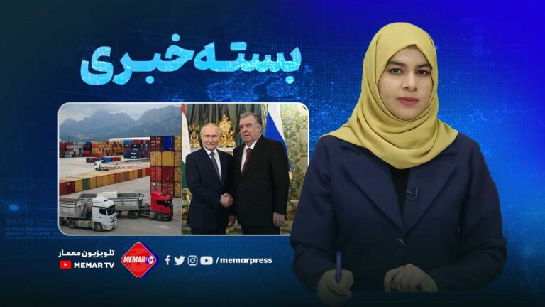 بسته خبری 28 حوت (اسفند)