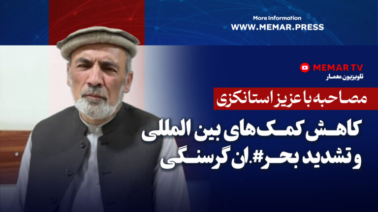 کاهش کمک‌های بین‌المللی و تشدید بحران گرسنگی