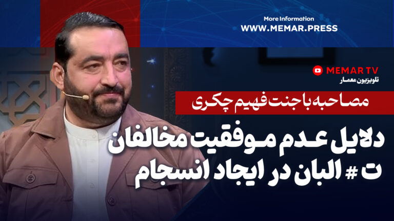 چالش های مهم سیاسی پیش روی مخالفان طالبان در افغانستان