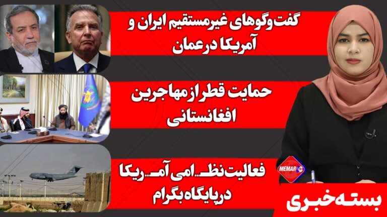 بسته خبری 23 حمل (فروردین)