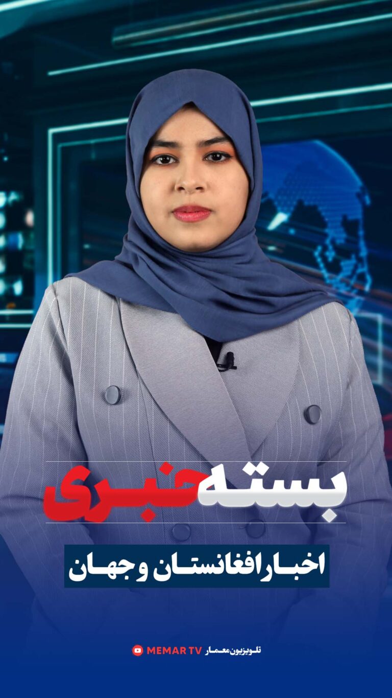 بسته خبری