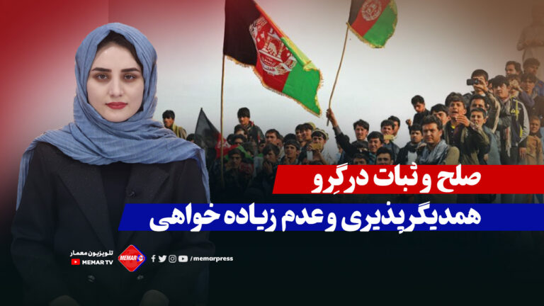 صلح و ثبات، عدم زیاده خواهی