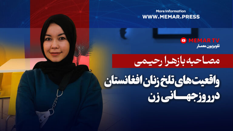 واقعیت های تلخ زنان افغانستان در روز جهانی زن
