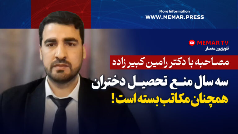 آیا سیاست طالبان تحصیل دختران افغانستان را نابود می کند؟