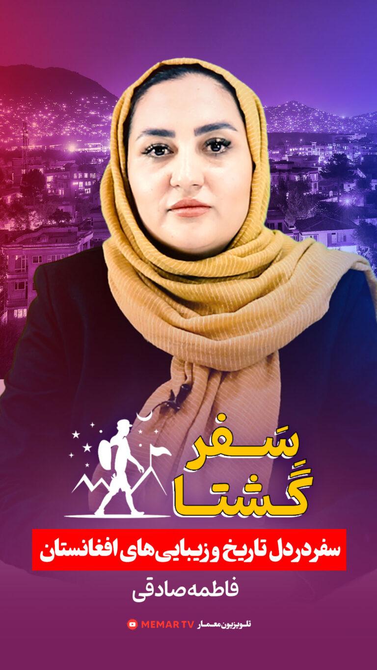 سفر گشتا