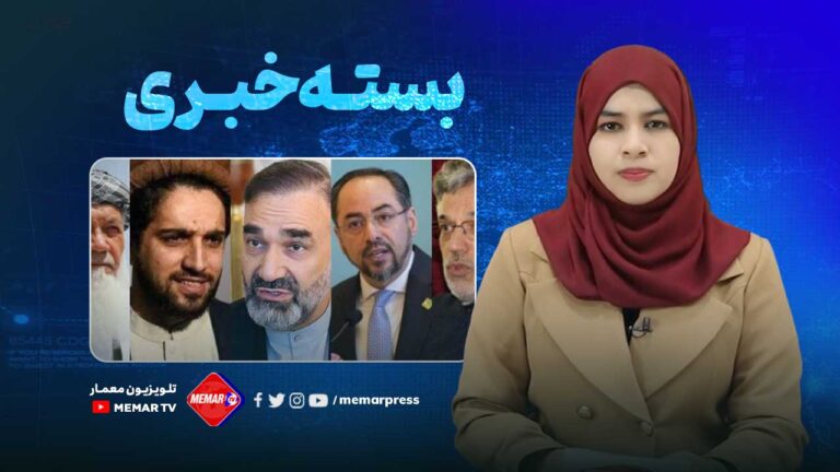 مهم ترین اخبار افغانستان