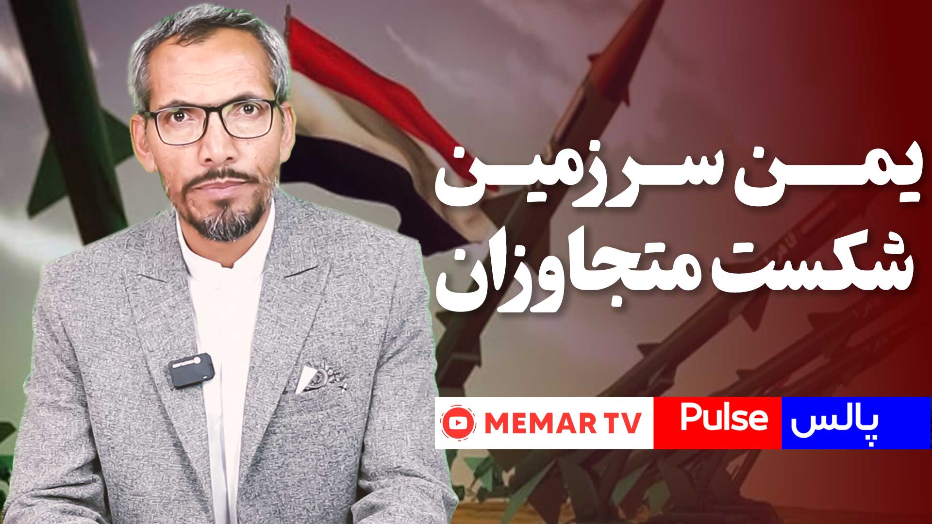 شکست متجاوزان در یمن