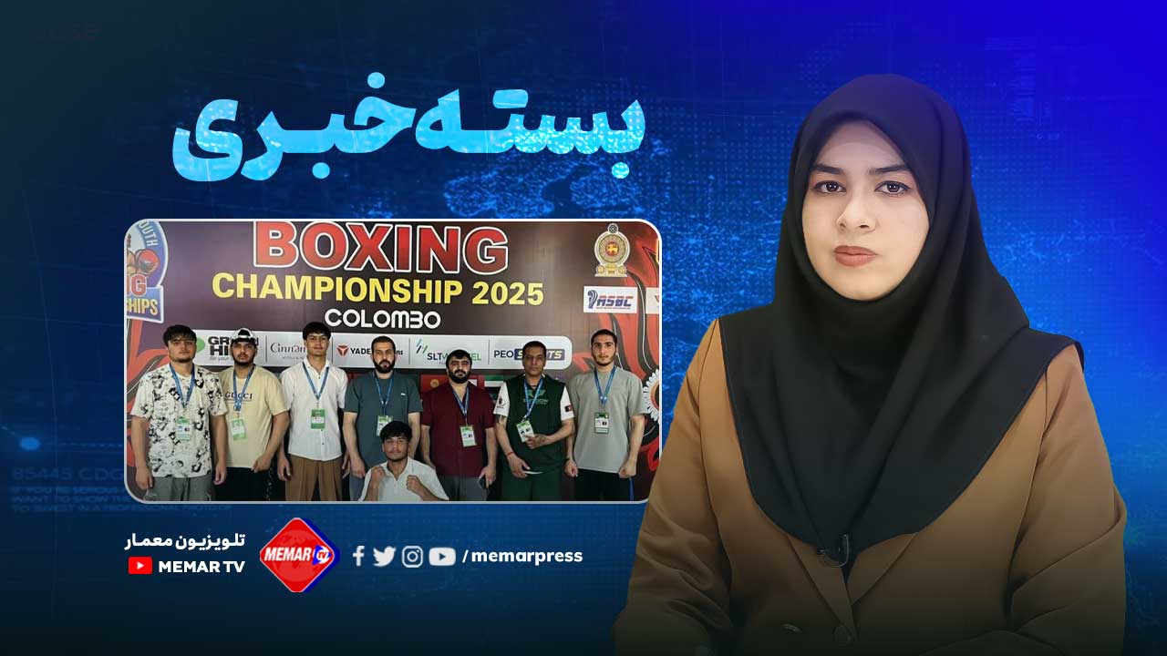مهم ترین رویدادهای افغانستان