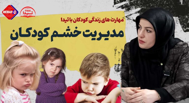 رواشناسی کودکان