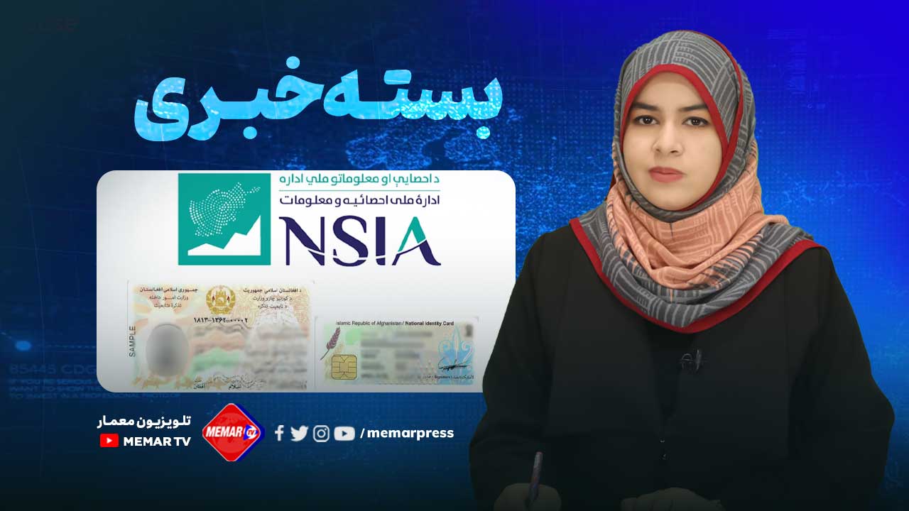 مهم ترین رویدادهای جهان افغانستان