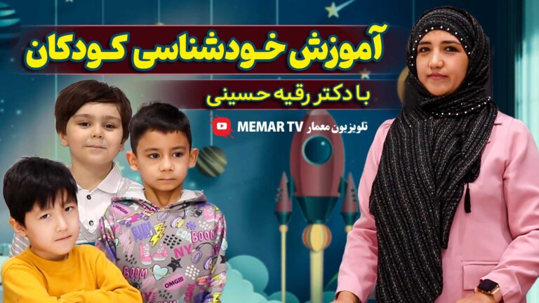 رواشناسی کودک