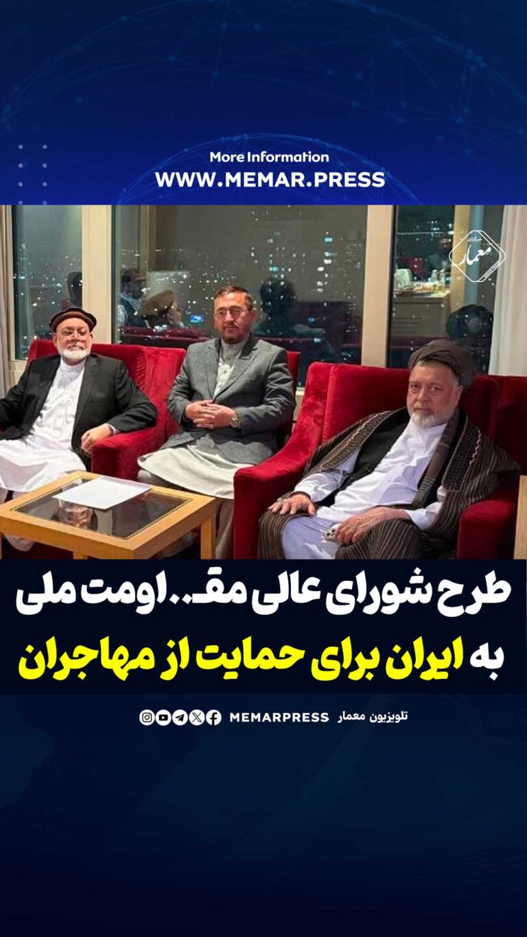مهاجرین افغانستانی