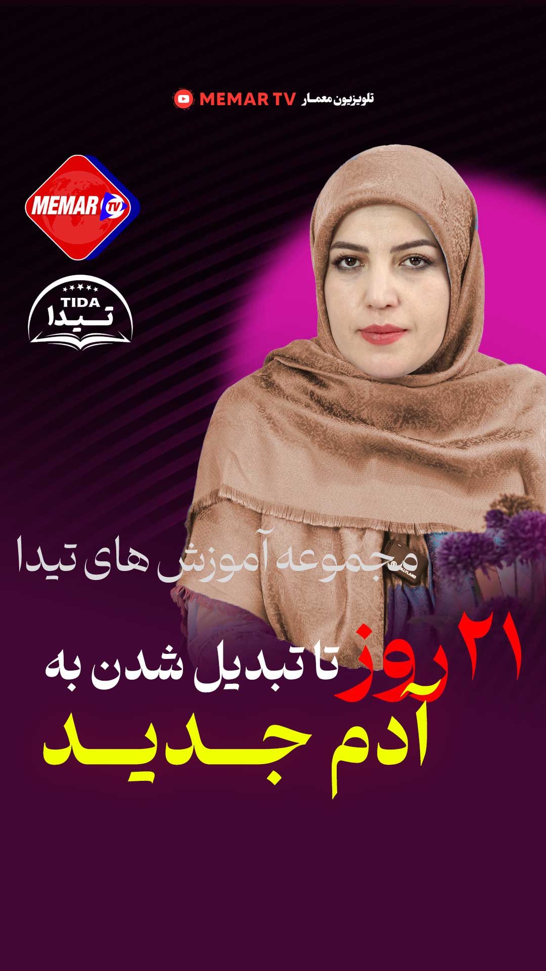 تقویت اراده،تبدیل رفتار به عادت