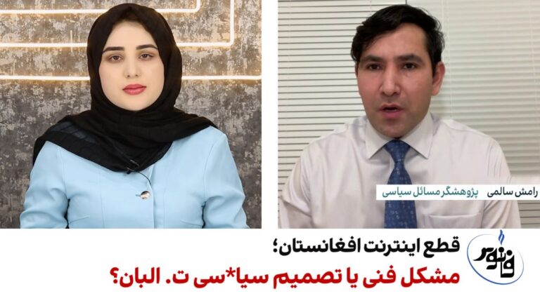 قطع اینترنت در افغانستان