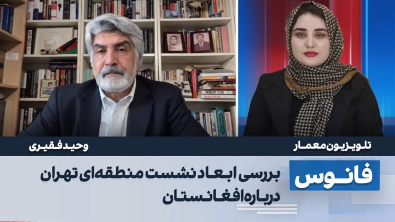 نشست منطقه‌ای تهران همکاری منطقه‌ای نشست تهران