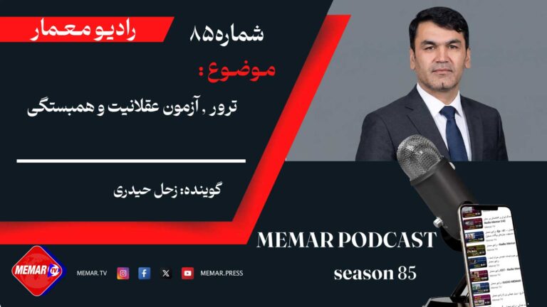 رادیو معمار